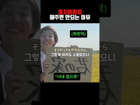 일본에서 히치하이킹 해주면 안되는 이유 thumbnail