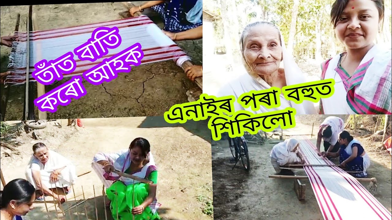 অসমীয়াৰ আবেগ গামোচা// এনাইৰ পৰা কি কি শিকিলো চাওঁ আহক// #PoriSVlogS