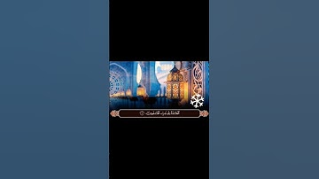 #القرآن_الكريم #اكسبلور#سوره الفاتحه #قراءه ياسر الدوسري🕊️🌜✨🌹