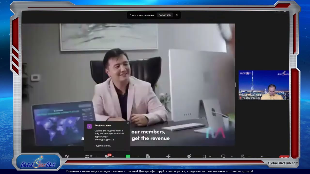 Презентация Mavie Global с Андреем Жариковым- FlipMe/Банкинг и крипта для всех