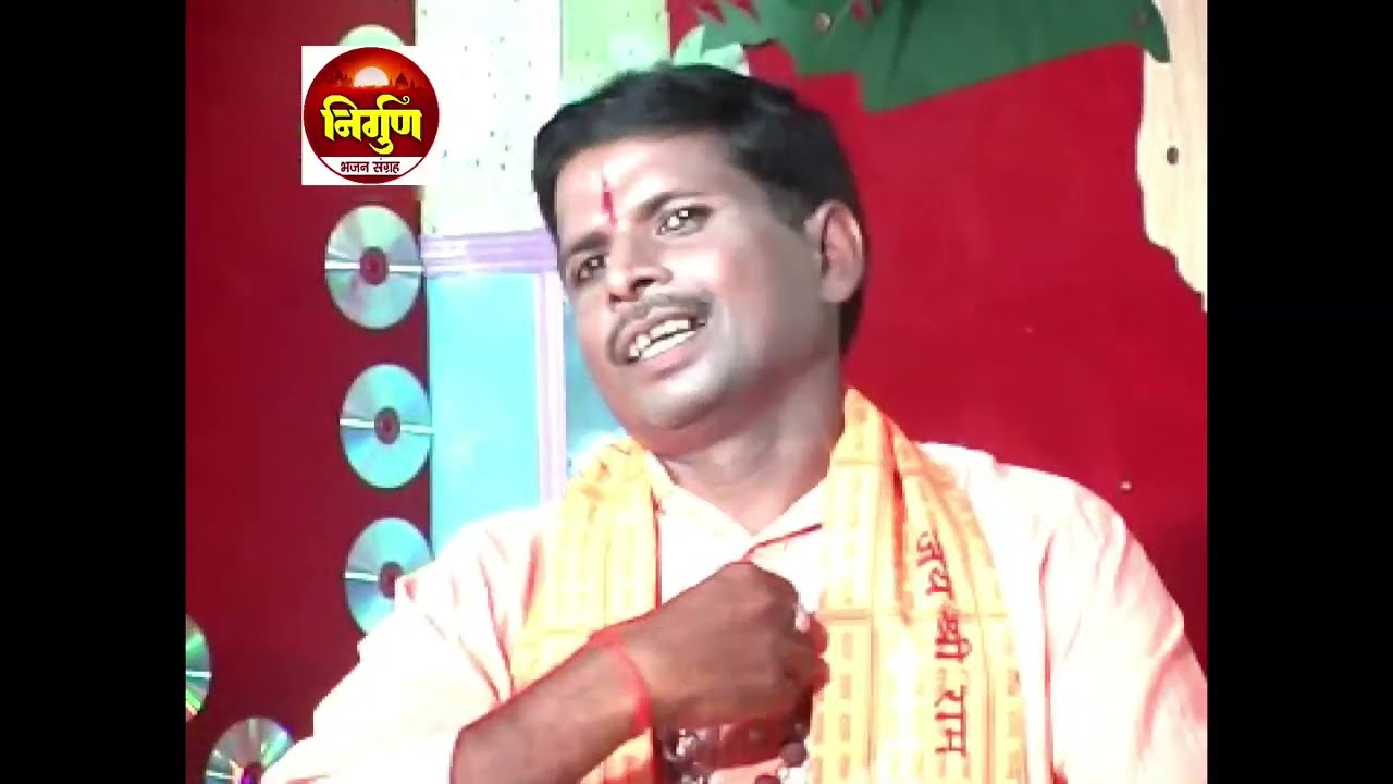 Nai Har Tohar Chhut Jai Ho Jab Jaiyo Balam Ghar||नई हर तोहार छूट ||Nirgun Bhajan||Ramkhelawan Premi