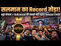 Bhooth Bangla BROKE Salman Khan's Record! Biggest April Release in Bollywood HISTORY!