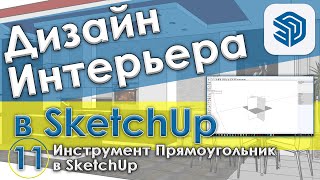:    SketchUp [         11]