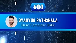 Computer और Smartphone Skills क्या हैं? screenshot 3