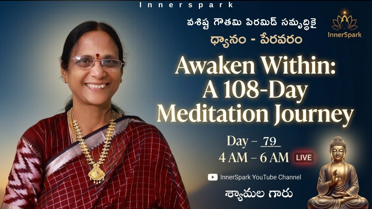 InnerSpark's Personal Meeting Room