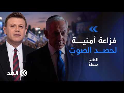 Netanyahu warns of an unknown attack on Israel... and the power struggle intensifies within polit...