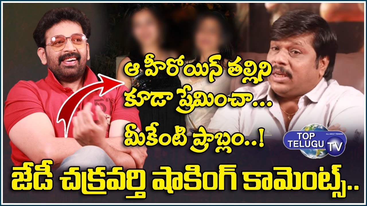 JD Chakravarthy Tells About His Crush On Heroine's Mother |  Bs Talk Show | TopTeluguTV