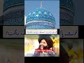 Ghous Pak Sy Madad//Allama Hassan Naqshbandi//Ghous Pak Urs