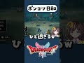 言い間違えが酷過ぎるｗ【ドラクエ2リメイク】