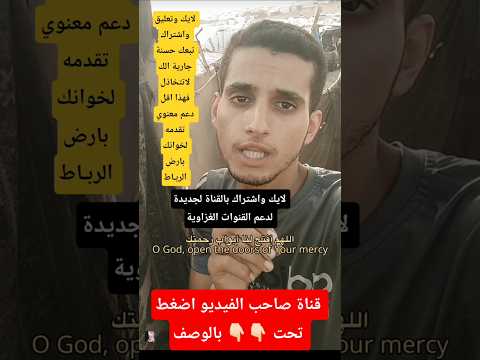  8 غزة تباد اكسبلور التغطيه دويتو السعوديه في المراه  لايك الغلا  