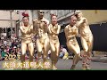 2023【大須大道町人祭】金粉ショー