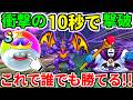 ドラクエウォーク【最終攻略】ゼッペルのほこらオートスキル制限