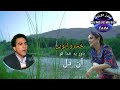 خسرو ایوبی باور به خدا کن آن دل 