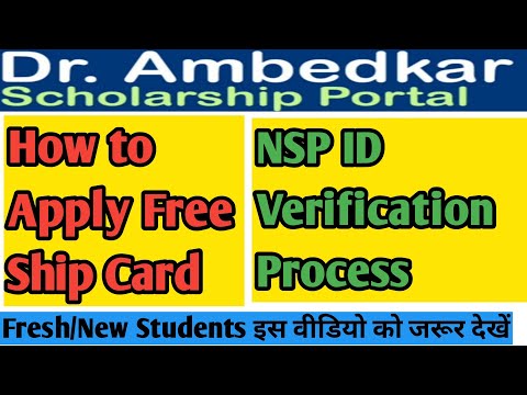 NSP ID Verification || How to apply Punjab Scholarship Form 2022 ||Punjab Scholarship 2022