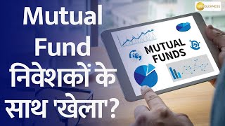 Mutual Fund Investors Duped? Invested on June 4th, Got June 5th NAV: What Went Wrong?