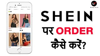 How to shopping on shein | How to order a product from shein | How to place order on shein | GagTech screenshot 1