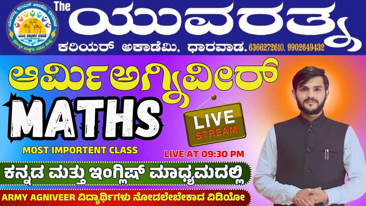 ARMY AGNIVEER || MATHS CLASS KANNADA 03 || BY BASAVARAJ JENAKATTI SIR || YUVARATNA ACADEMY ||