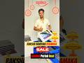 #shorts Raksha Bandhan Dhamaka Sale || EazyFixit – Limited Period Deal”: