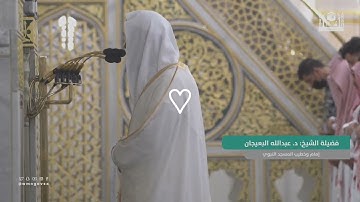 ماتيسر من سورة ابراهيم | للشيخ عبد الله البعيجان .