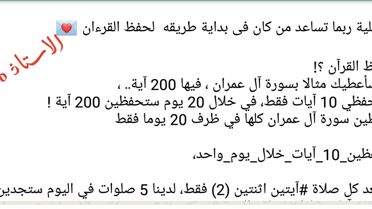 أفضل شيء تقوم به في إنتظار نتائج الباك #حفظ#القرآن#الأستاذة #بوسعادي