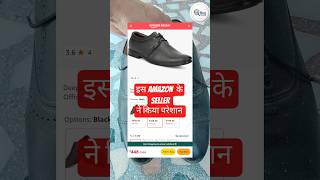 #shoes review #amazon #bazar