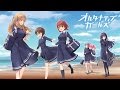 【アニメジャパン】オルタナティブガールズブースから生中継