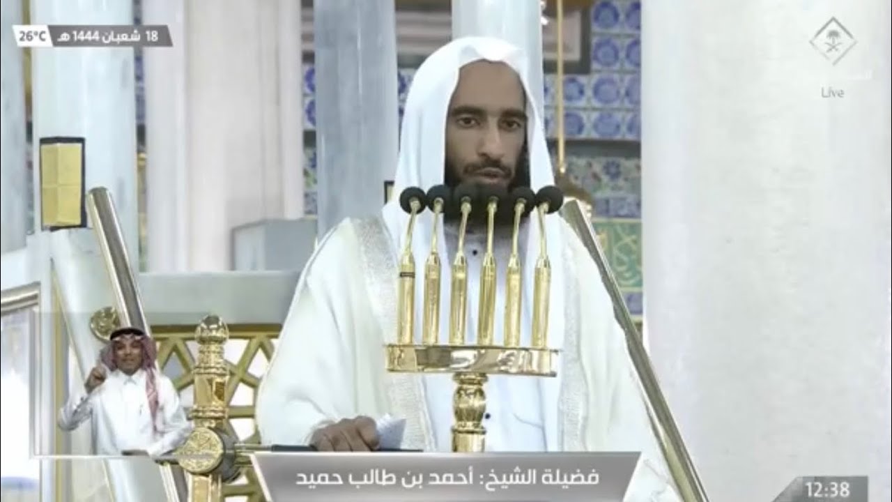 خطبة الجمعة اليوم المسجد النبوي الشيخ احمد بن طالب ١٨ شعبان ١٤٤٤هـ
