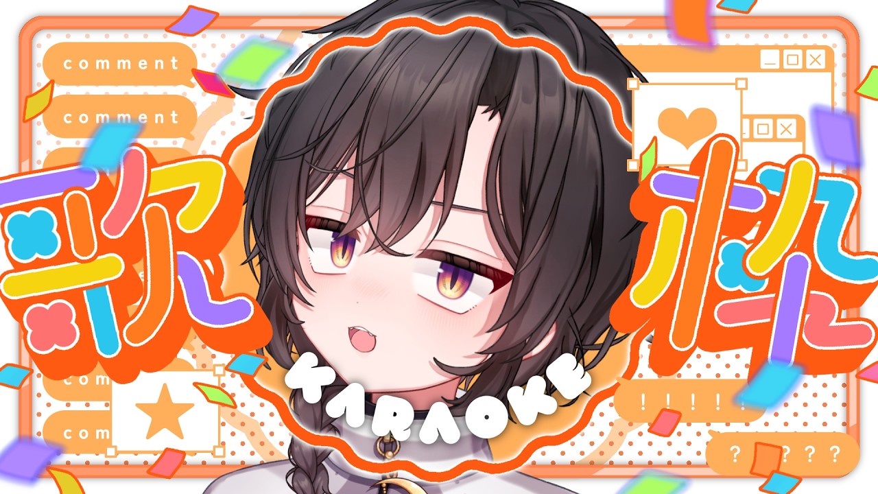 【 #歌枠 /#karaoke 】2時間リアクション押し続けるとどうなるか検証ゲリラ歌枠【 #橙崎ちなつ 】 #新人vtuber