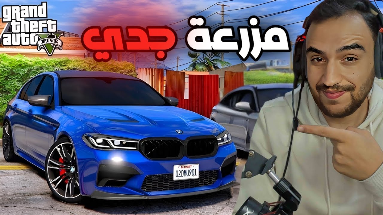 طخو جدهم وباعو الشاص وصرفو كل الفلوس ونهايه صادمه 😱 | قراند 5