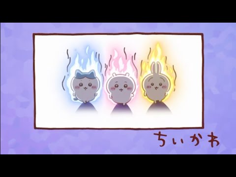 Chiikawa/ちいかわ opening scene オープニングシーン 161-240 - YouTube