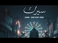 سيرك سامي Official Lyric Video سيرك Sami Sad Rap 2026 