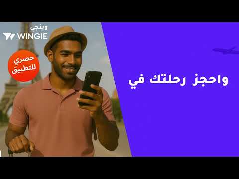 خصم 10 على تذاكر الطيران في 