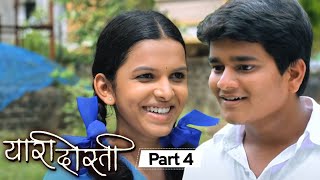Yaari Dosti (HD) - यारी दोस्ती - Sumeet Bokse - Ashish Gade - Lateta Marathi Movie - Part 4