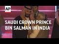 Saudi Crown Prince bin Salman arrives in India