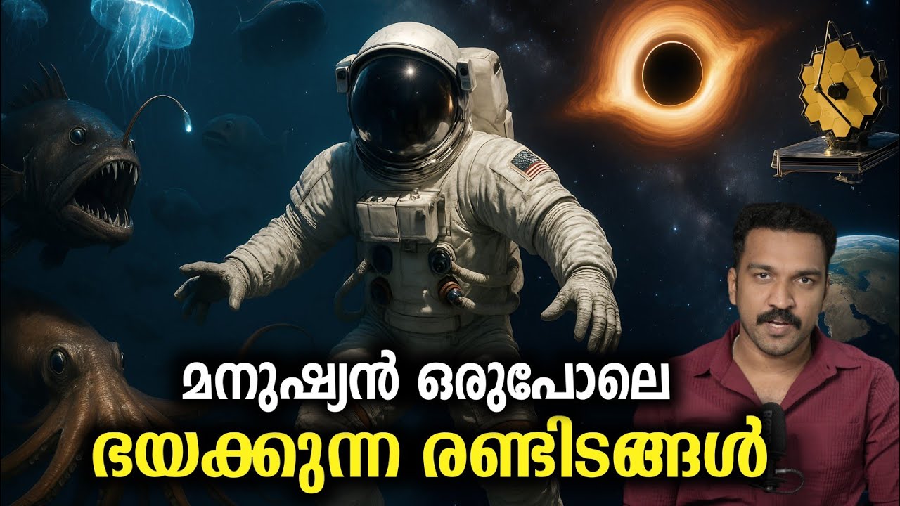 കടലിന്റെ 5% പോലും explore ചെയ്യാത്തത് ഇത് കൊണ്ടാണ്