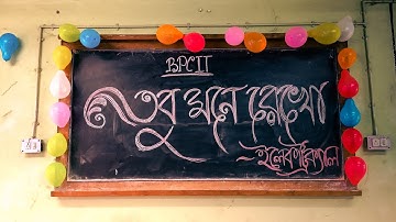 BPCIT Krishnanagar Electrical Engineering 2022 Seniors Farewell program in seminar hall