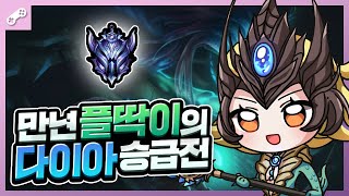 혜지라니요? 다이아 승급전에서 꺼낸 승률 60% 나미