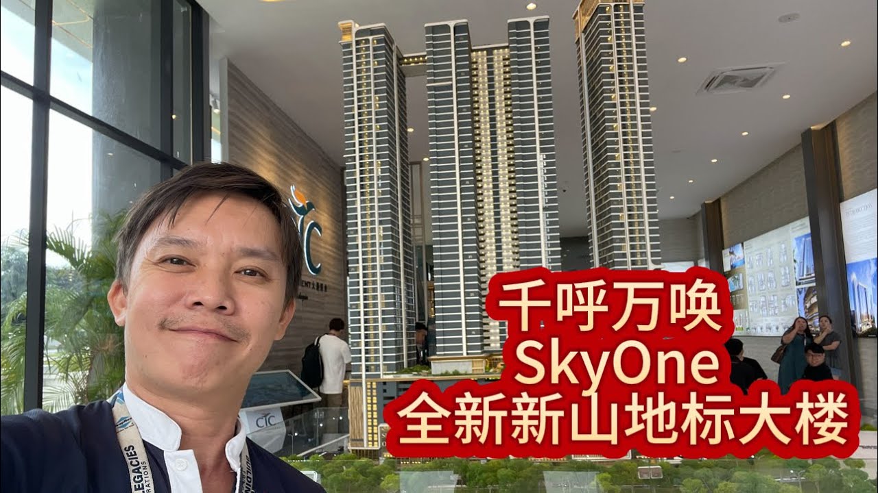 千呼万唤始出来 SKY ONE  by CTC  ⭐️⭐️⭐️