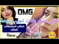 فاتي و هيام بغاو اديرو استعطاف للملك