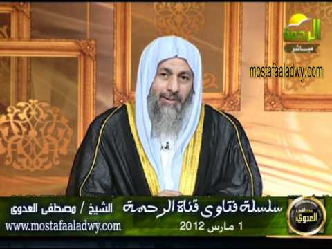 هل يجوز للمرأة أن تخلع حجابها أمام زوج ابتها | Doovi