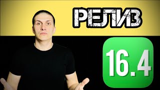 iOS 16.4 обновление | Battery test iOS 16.4 | РЕЛИЗ iOS 16.4 | МОТО КАНАЛ ​⁠