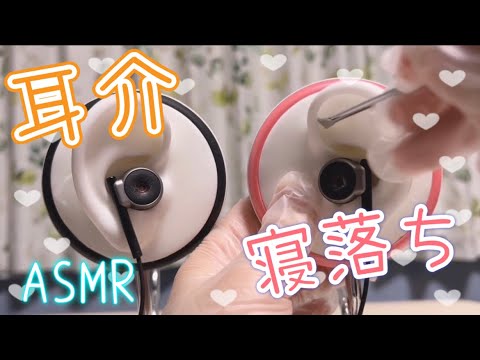 【ASMR】安眠用 片耳ずつ耳介の耳かき音 ロングVer. / Ear Cleaning /【No Talking】
