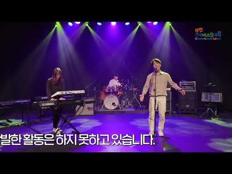 참가번호 32) 나른 - 우리의 밤