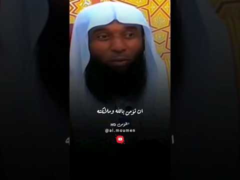 الركن الثاني من أركان الإيمان ش بدر المشاري