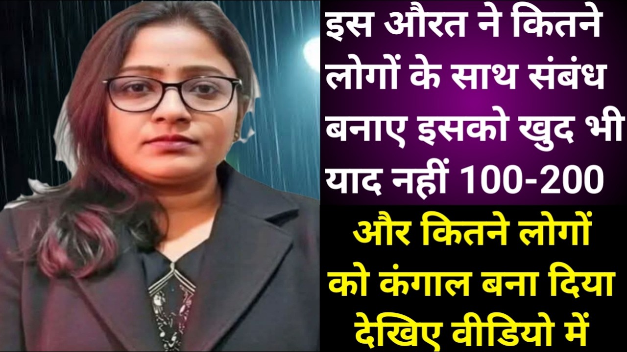 मुझे खुद याद नहीं कितने लोगों से मेरी दोस्ती हुई? कैसे फंस जाते हैं लोग? Motivational Hindi story |