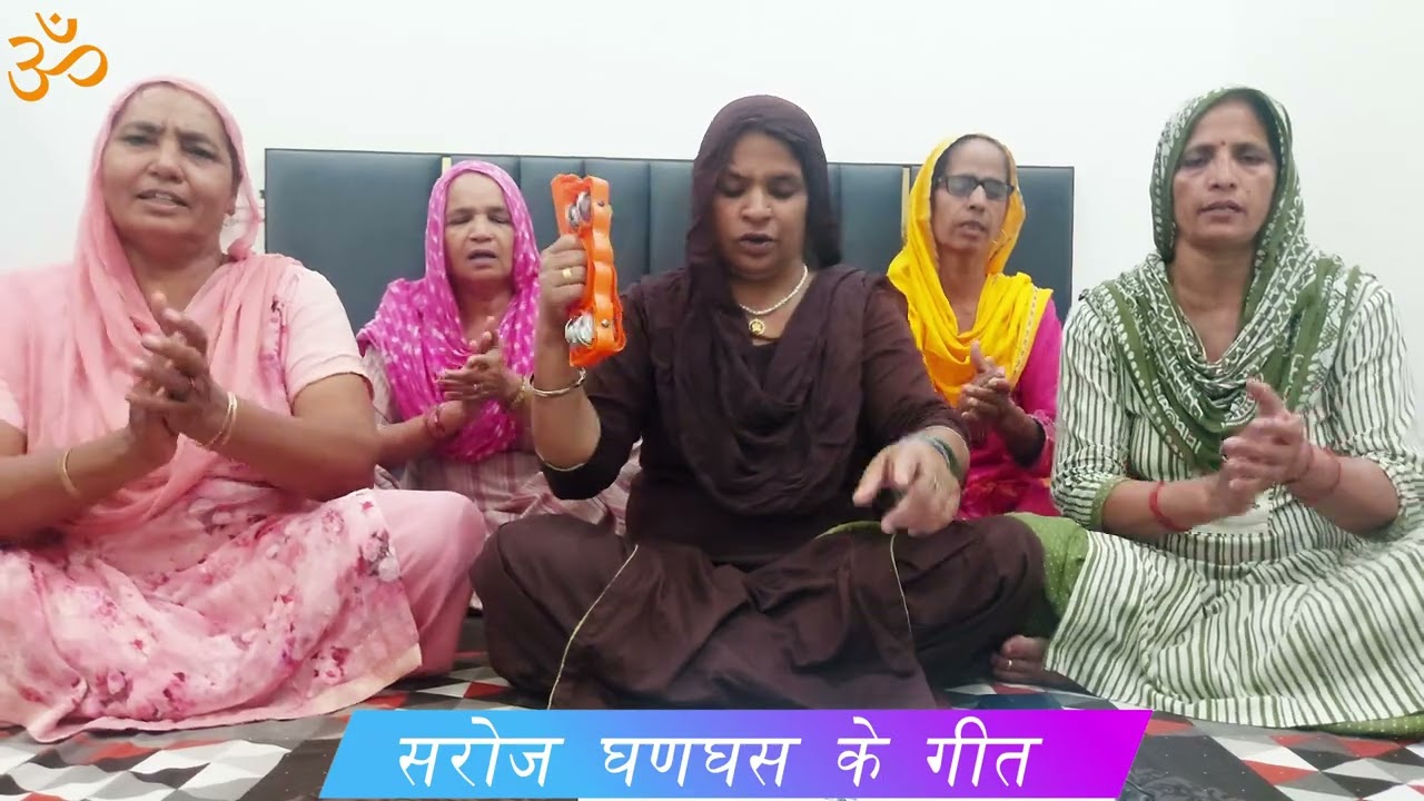 क्यूँ लाया हो नन्दी के बीरा क्यूँ चाला छोड़ अकेली ने ।। सरोज घणघस ।।