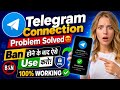 Telegram Connecting Problem | Telegram Not Working | Message Not Received Problem | Telegram