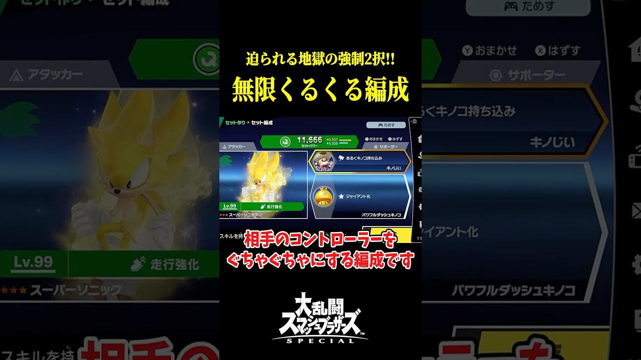 キノコ×マントの"無限くるくる"が凶悪すぎる件。　　 　 #shorts #スマブラsp #スマブラ #ゆっくり実況 #ゲーム実況 #スマッシュブラザーズ #スピリッツ #灯火の星