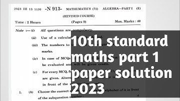 10th std maths part 1|board paper solution 2023