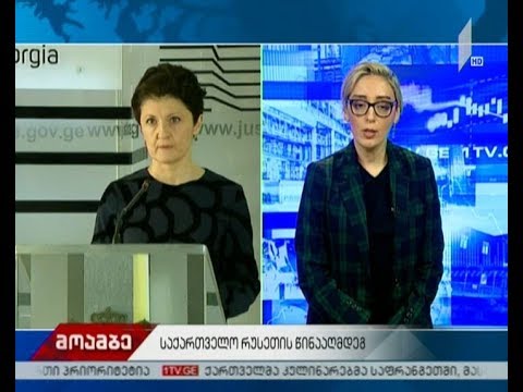 „საქართველო რუსეთის წინააღმდეგ“ – სტრასბურგის სასამართლოს გადაწყვეტილება